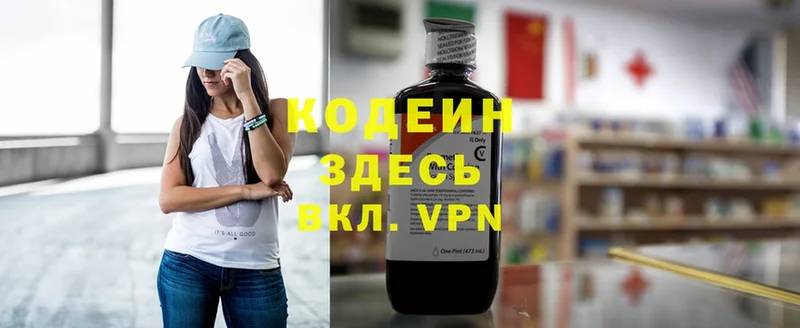 Кодеин Purple Drank  ссылка на мегу как зайти  Данилов 