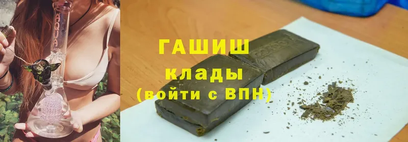 как найти   Данилов  ГАШИШ hashish 